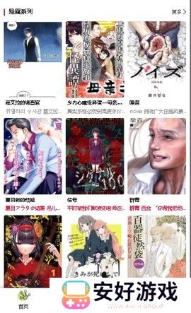漫蛙V漫画无删减版