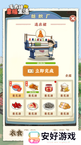 王大锤的幸福生活红包版