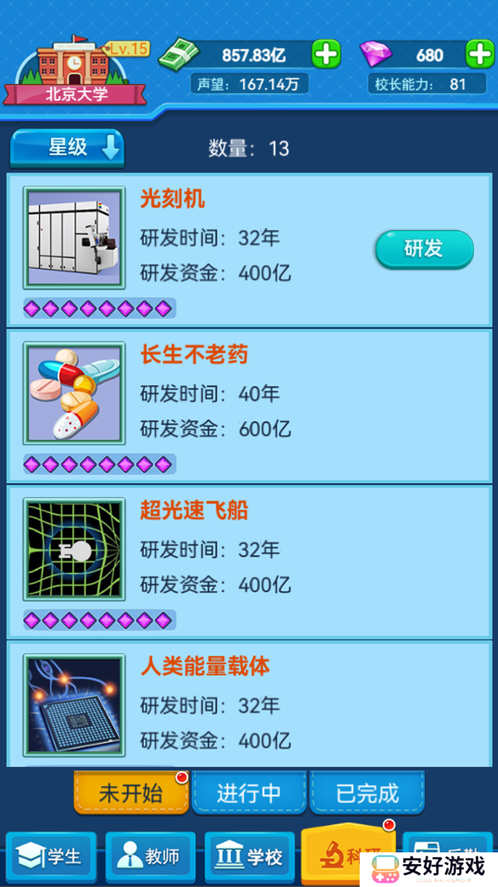 我的大学免广告版