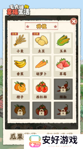 王大锤的幸福生活红包版