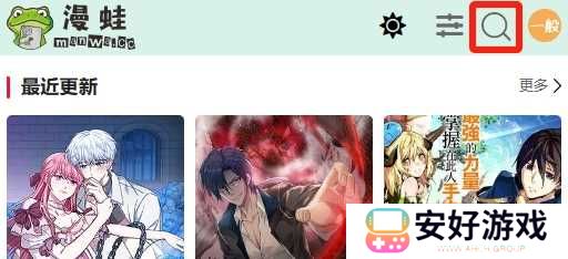 漫蛙漫画app截图