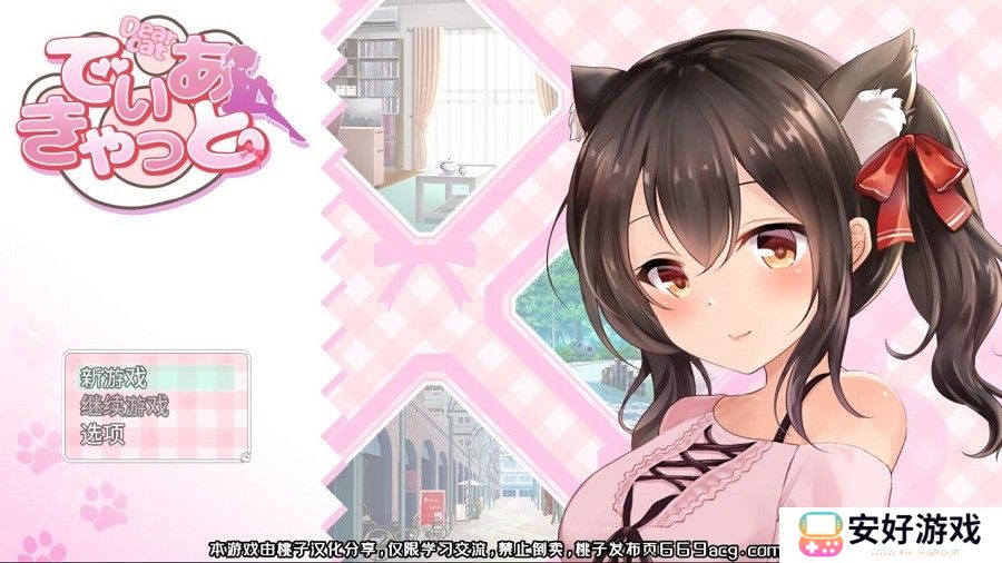 请尽情宠爱你的猫娘吧中文汉化版