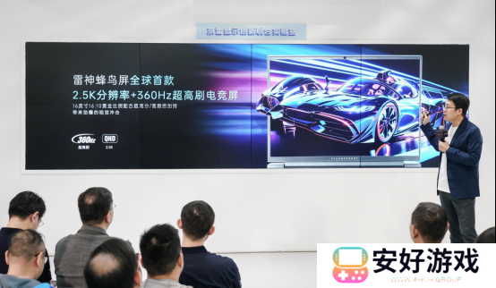 当“击剑雷神”遇见“电竞雷神” 以极速美学解读全球首款雷神蜂鸟屏