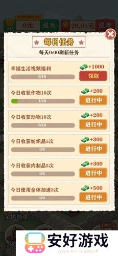 王大锤的幸福生活正版