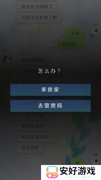 我的女友在被人追赶