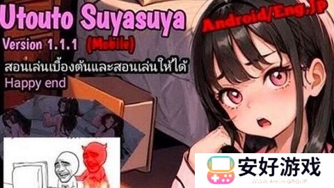 SLG女孩睡眠模拟器冷狐汉化版