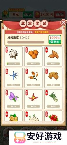 王大锤的幸福生活红包版