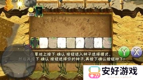植物大战僵尸破灭版