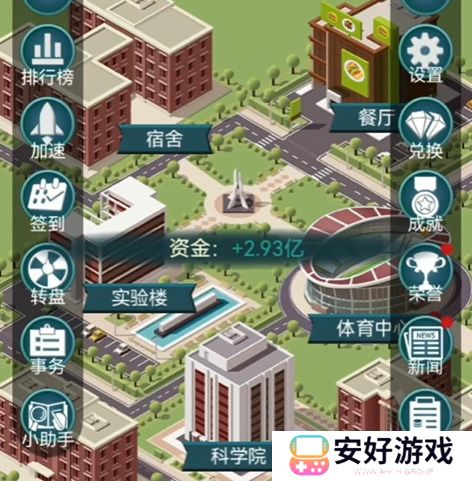 我的大学免广告版