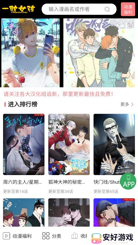 一耽漫画正版官人全集