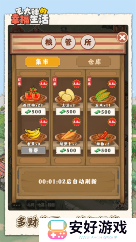 王大锤的幸福生活红包版