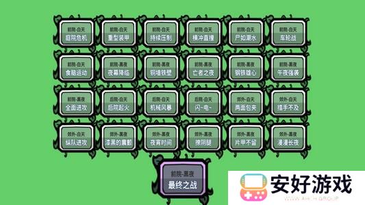 杂交植物勇战僵尸手机版