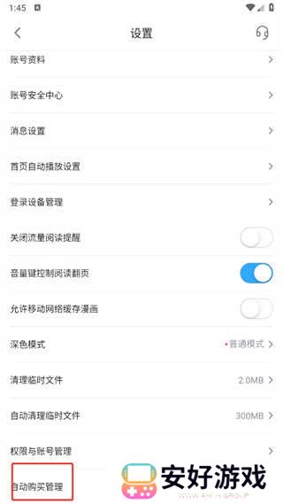 哔哩哔哩漫画app安装 哔哩哔哩漫画app安装
