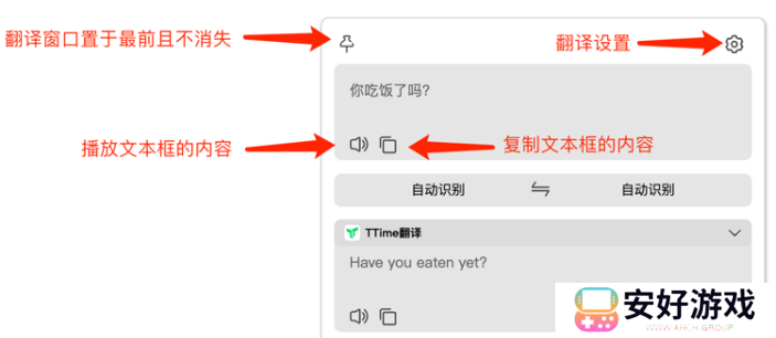 TTime翻译软件怎么翻译7