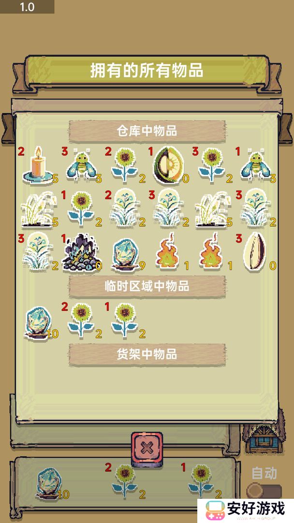 光能贩卖店正式版