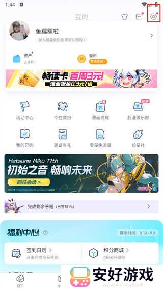 哔哩哔哩漫画app安装 哔哩哔哩漫画app安装