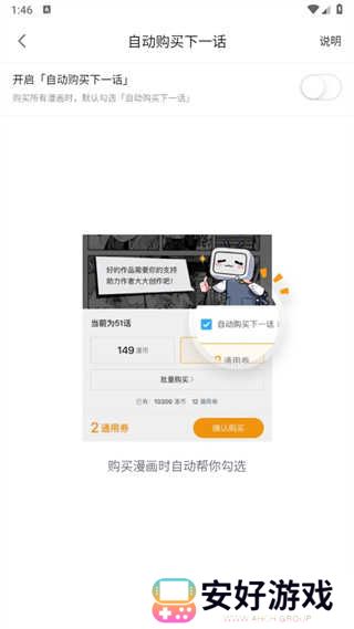 哔哩哔哩漫画app安装 哔哩哔哩漫画app安装