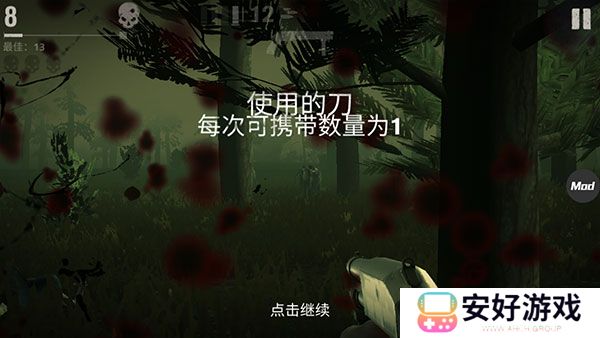 勇闯死人谷2
