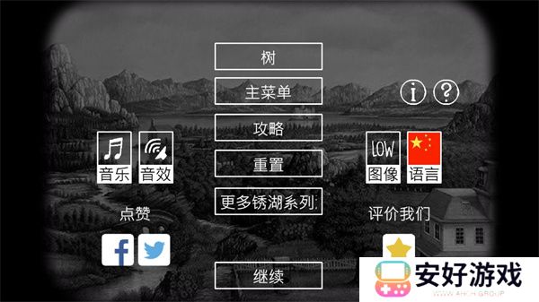 锈湖根源中文版