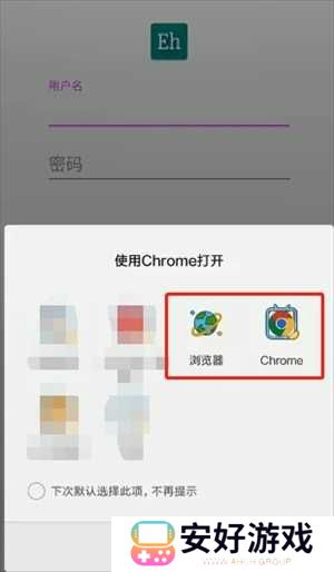 ehviewer绿色怎么登陆