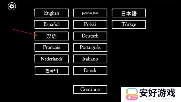 锈湖根源中文版