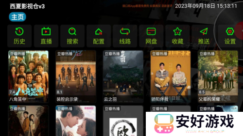 西夏影视仓正式最新版本图片7