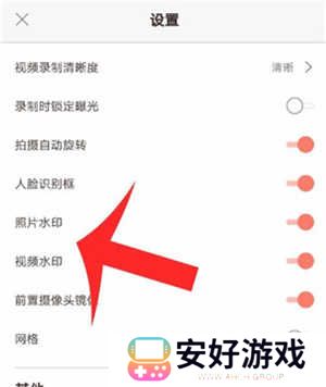 无他相机纯净版怎么去水印