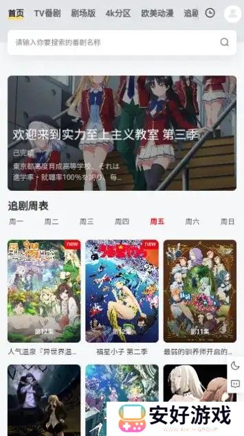 流畅的漫画阅读模式 番薯动漫