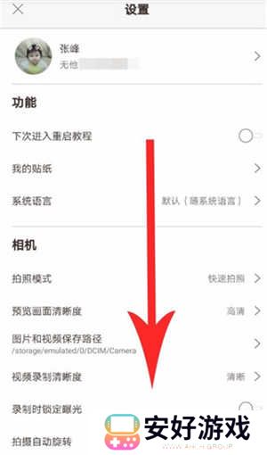 无他相机纯净版怎么去水印
