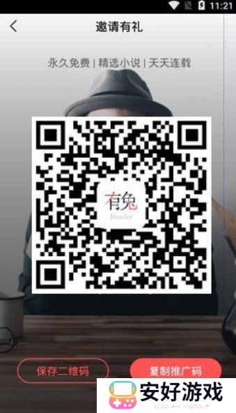 方便个性的阅读模式 有兔阅读2024最新版