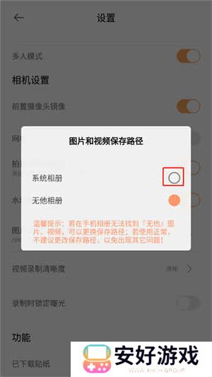 无他相机纯净版怎么导出照片