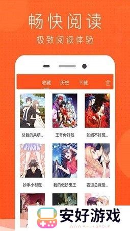 无广告漫画阅读方式 榴莲漫画