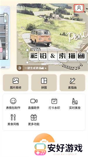 无他相机纯净版怎么导出照片