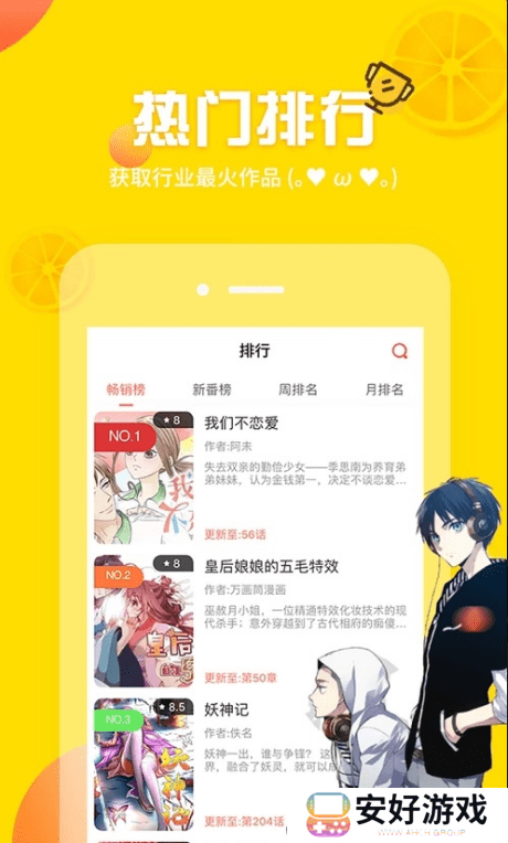无广告阅读各种漫画 土豪漫画布丁漫画页面入口