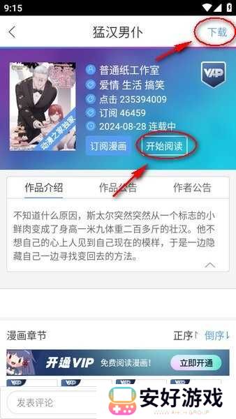 动漫之家 动漫之家官方下载