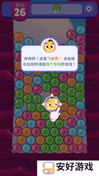 愤怒的小鸟梦幻爆破