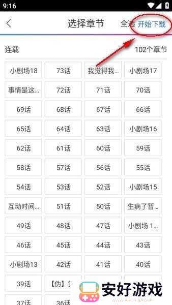 动漫之家下载app 动漫之家