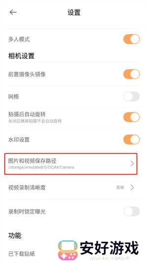无他相机纯净版怎么导出照片