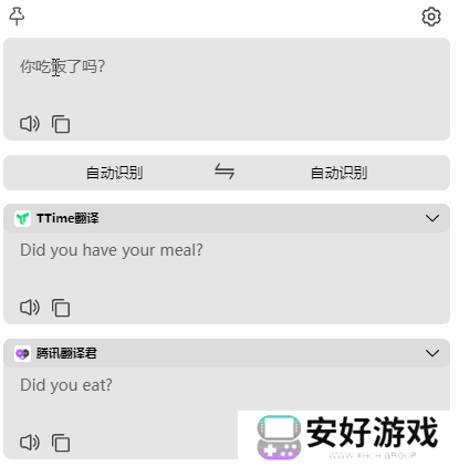 TTime翻译软件怎么翻译5