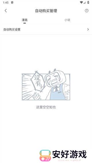 哔哩哔哩漫画app安装 哔哩哔哩漫画app安装