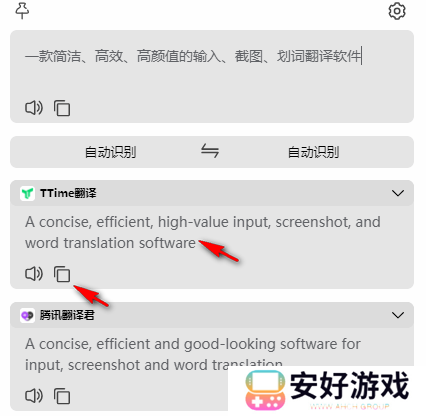 TTime翻译软件怎么翻译6