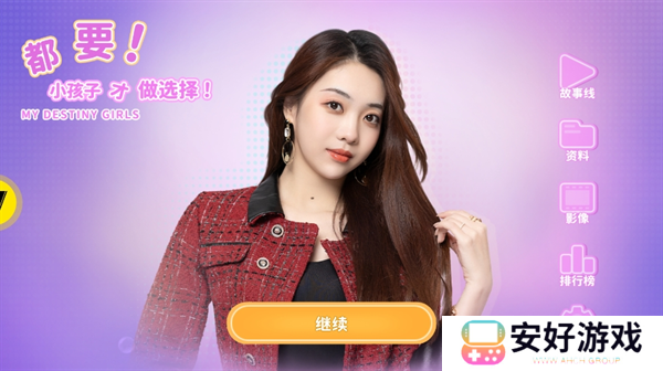 都要小孩子才做选择手机版