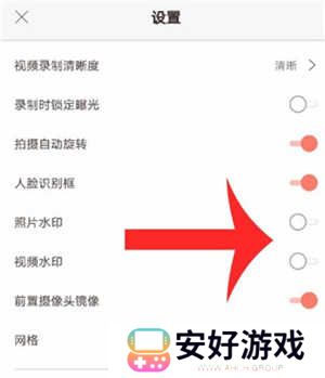 无他相机纯净版怎么去水印