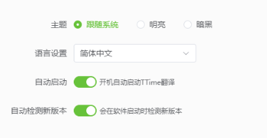TTime翻译软件怎么翻译2