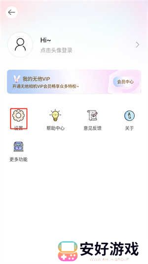无他相机纯净版怎么导出照片