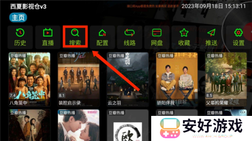 西夏影视仓正式最新版本图片6