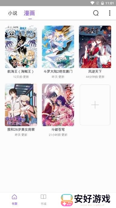 高清全彩漫画每日更新 漫客阅读器免费版