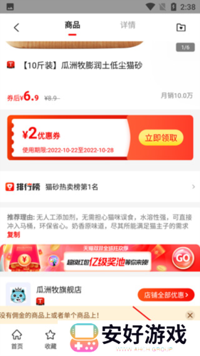 返利喵app怎么提现1