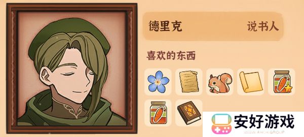 火山的女儿手机版