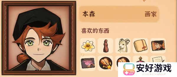 火山的女儿手机版